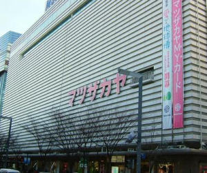 松坂屋