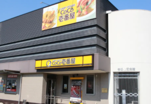 ココイチ一号店